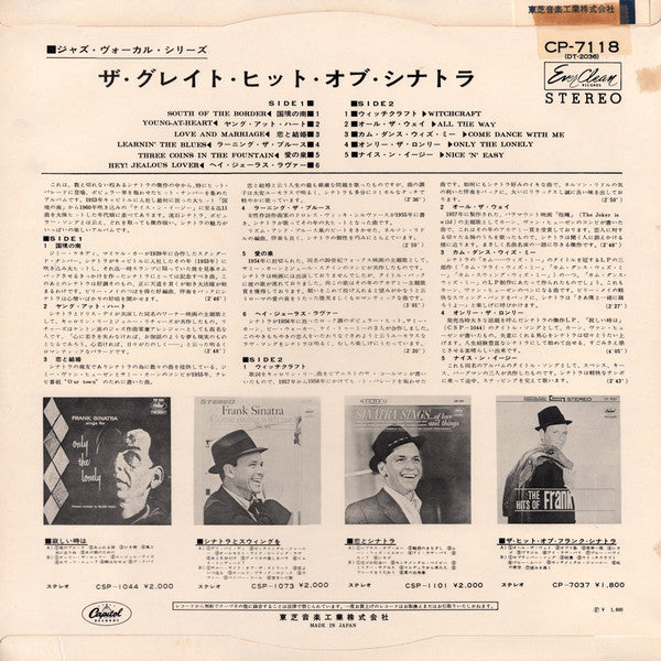 Master Release: The Great Hits Of Frank Sinatra by Frank Sinatra