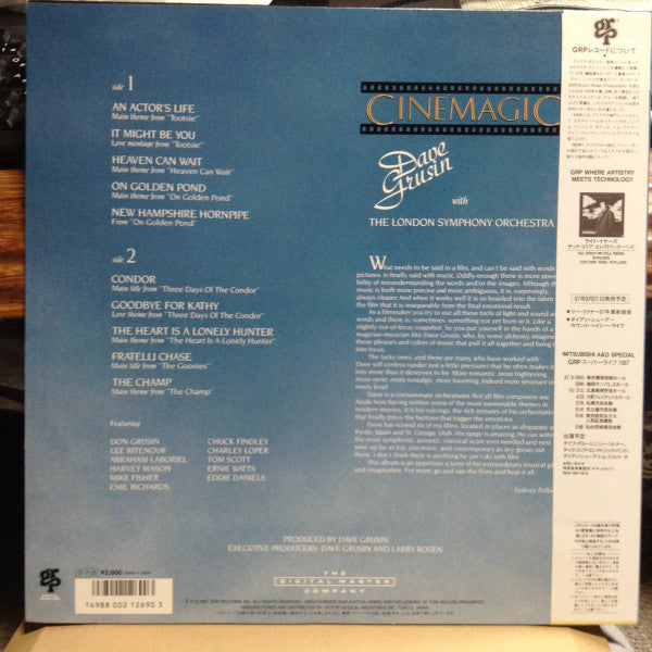Release: Cinemagic-Vinyl-Japan-1987-VIJ-28120-13687167