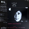 Mari Nakamoto - Little Girl Blue (Vinyl, LP, Album, Reissue, Stereo) Very Good Plus (VG+) / Very Good (VG)