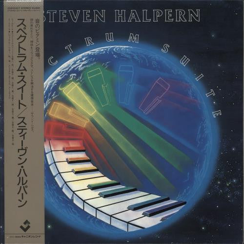 Master Release: Spectrum Suite by Steven Halpern