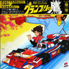 Hiroshi Miyagawa - アローエンブレム グランプリの鷹 (Vinyl, LP, Album)