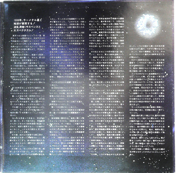 1000年女王 Original Soundtrack（ドラマ編）