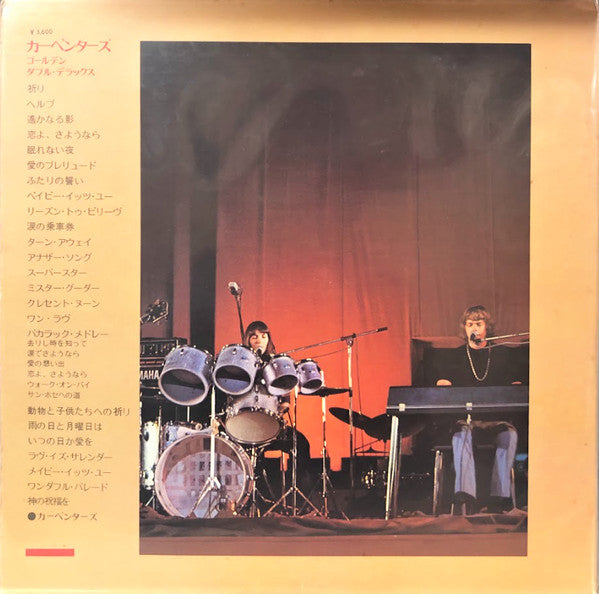 Release: Golden Double Deluxe-Vinyl-Japan-1972-AMW-31~32-24996301