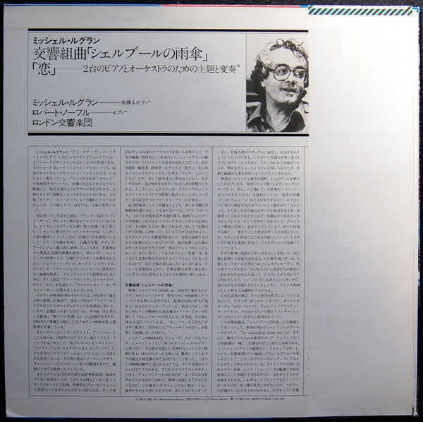 Release: Suites From "Umbrellas Of Cherbourg" And "Go-Between"-Vinyl-Japan-1979-25AC 811-11332968