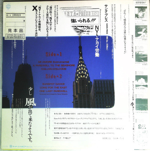 Release: One Last Farewell - Naoya Matsuoka The Best Selection-Vinyl-Japan-1985-M-12524-18391732