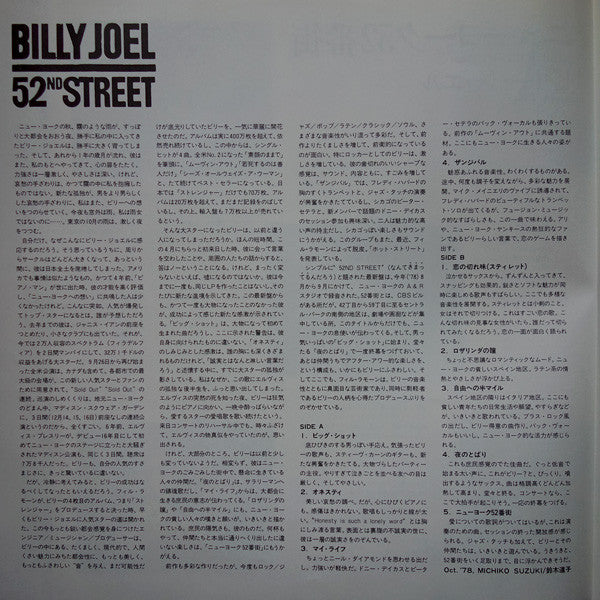 52nd Street