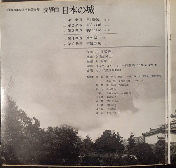 日本の城