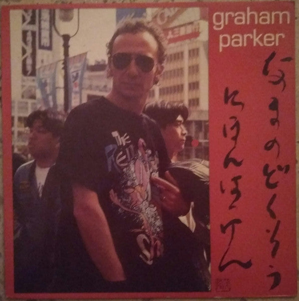Release: Live Alone Discovering Japan-Vinyl-France-1993-FIEND 735-12344572