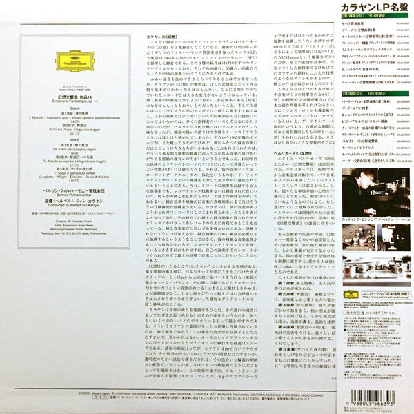 Release: Symphonie Fantastique-Vinyl-Japan-2009-2530 597-17087745