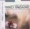 Junko Yagami - Chapter II Best Selection (Vinyl, LP, Compilation)