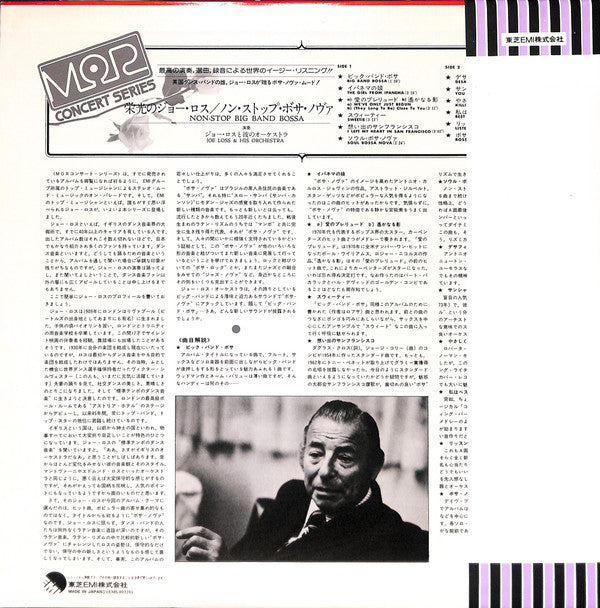 Release: Non-Stop Big Band Bossa -Vinyl-Japan-1975-EMS-80328-15029247