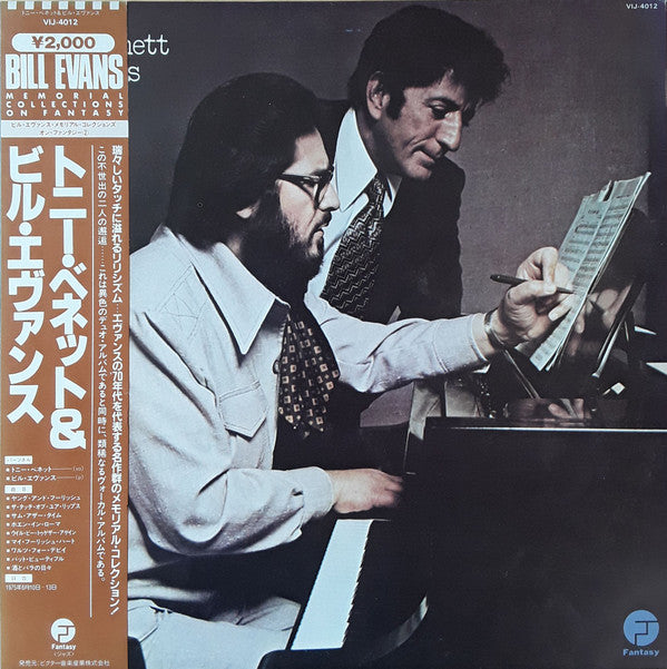 The Tony Bennett Bill Evans Album