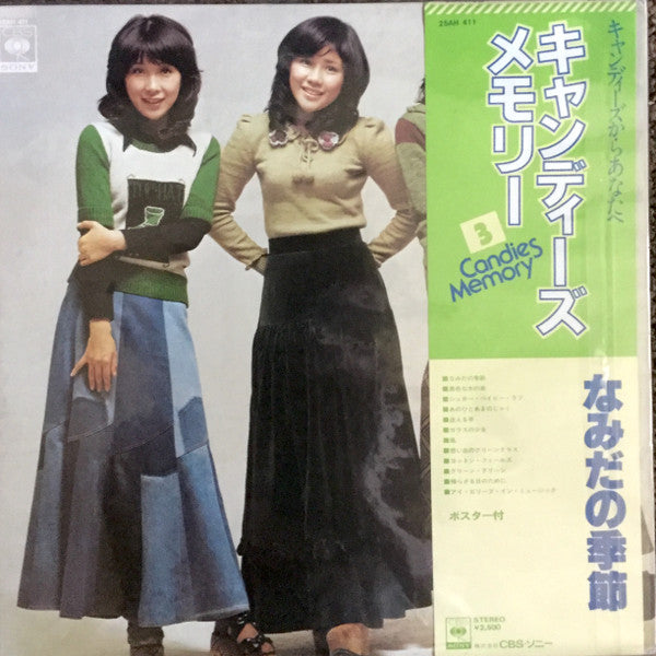 Release: なみだの季節-Vinyl-Japan-1978-25AH 411-14075533