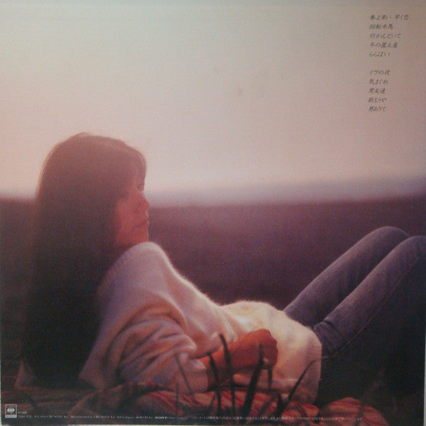 Release: 春よ来い 早く恋-Vinyl-Japan-1984-28AH 1772-12744158
