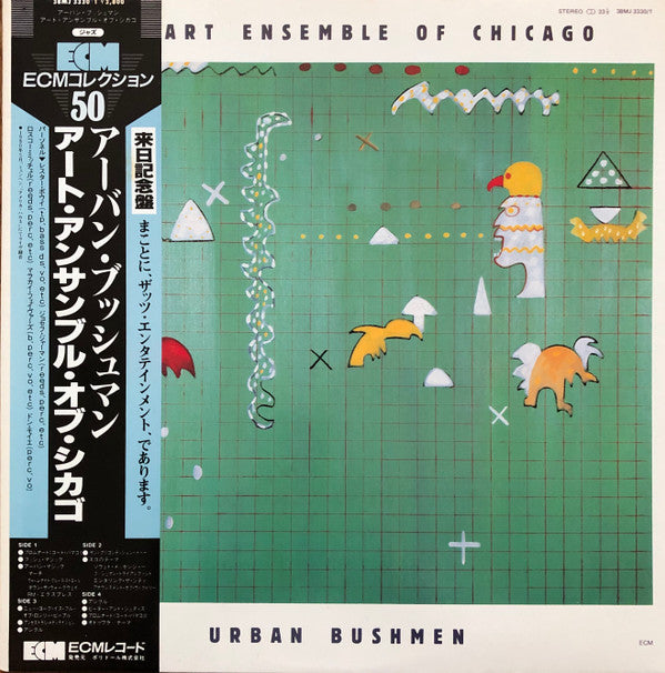 Release: Urban Bushmen-Vinyl-Japan-1984-38MJ 3330/1-15726742
