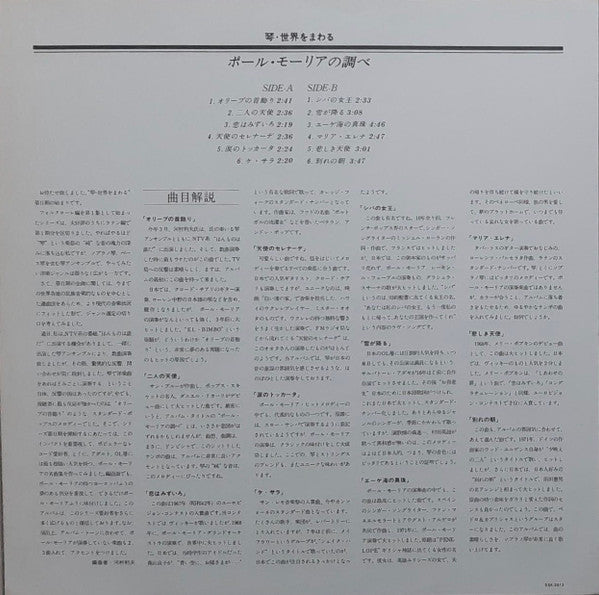 Release: Unknown Release-Vinyl-Japan-None-DSK-3013-16891962