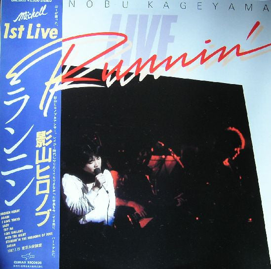 Release: Runnin' (Live)-Vinyl-Japan-1982-CMC-2503-12748819