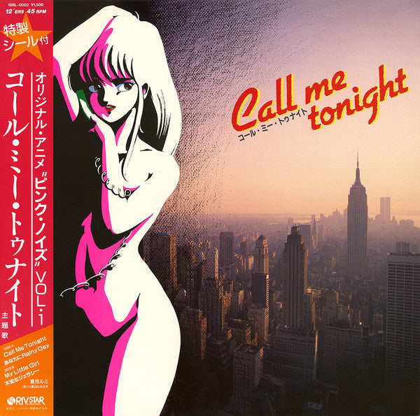 Release: Call Me Tonight = コール・ミー・トゥナイト 主題歌-Vinyl-Japan-1986-15RL-0002-11301643