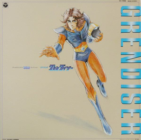 Master Release: UFOロボ グレンダイザー by Shunsuke Kikuchi