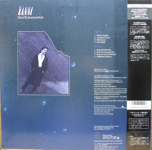 Release: Keys To Imagination-Vinyl-Japan-1986-PMP-28007-12975964