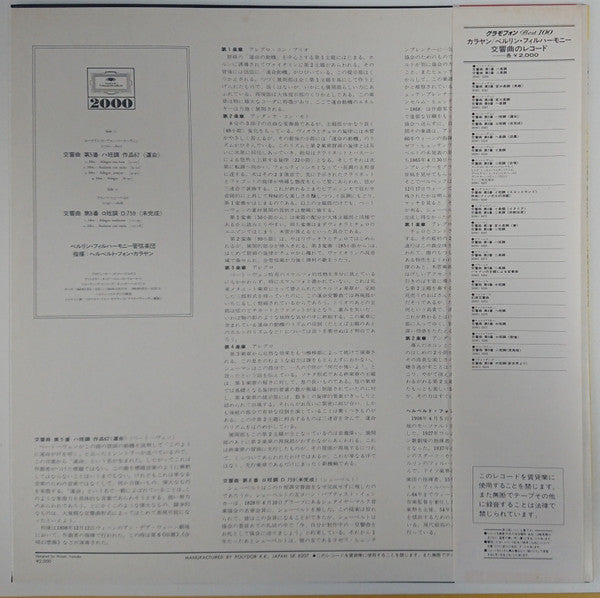 Release: Symphony No. 5 / Symphony No. 8-Vinyl-Japan-None-20MG-0301-27872529
