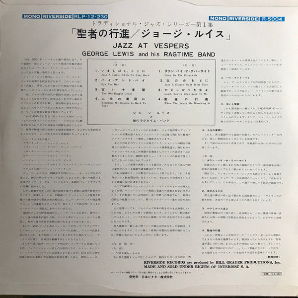 Release: Jazz At Vespers-Vinyl-Japan-None-R-5004, RLP 12-230-21694042