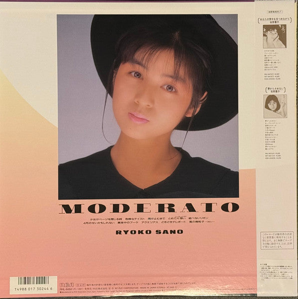 Release: Unknown Release-Vinyl-Japan-1987-RHL-8464-33692100