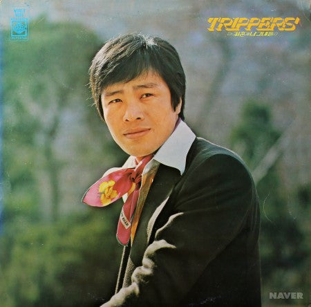 Master Release: 김훈과 나그네들 = Trippers by 김훈과 트리퍼스