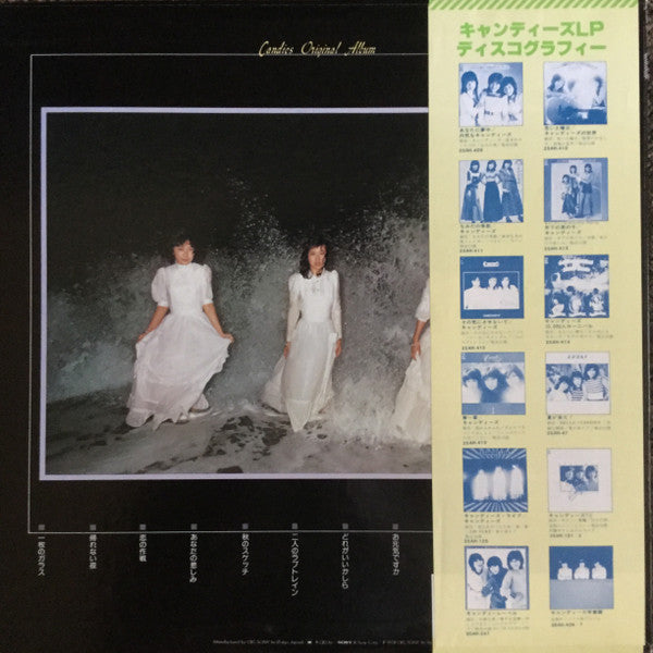 Release: その気にさせないで-Vinyl-Japan-1978-25AH 413-14075598