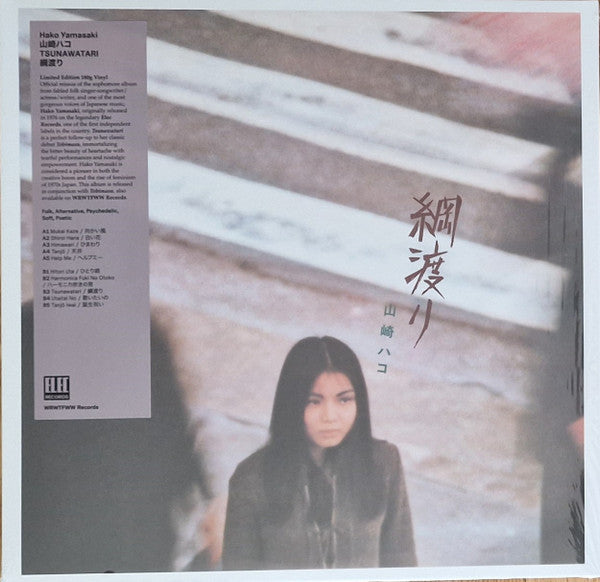 Release: 綱渡り-Vinyl-Europe-2023-WRWTFWW080-26491691