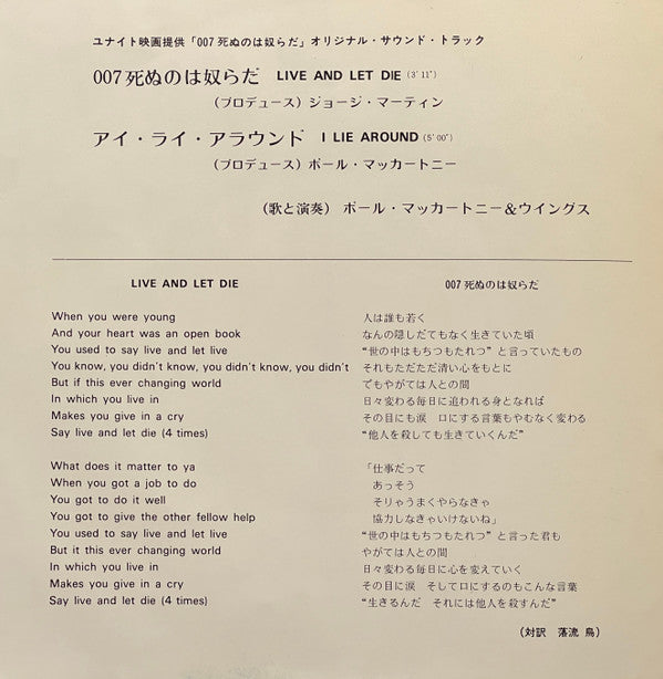 Master Release: Live And Let Die by Wings (2)