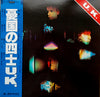 UK (3) - U.K. (Vinyl, LP, Album, Stereo)