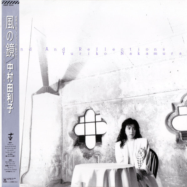 Master Release: Wind And Reflections by Yuriko Nakamura