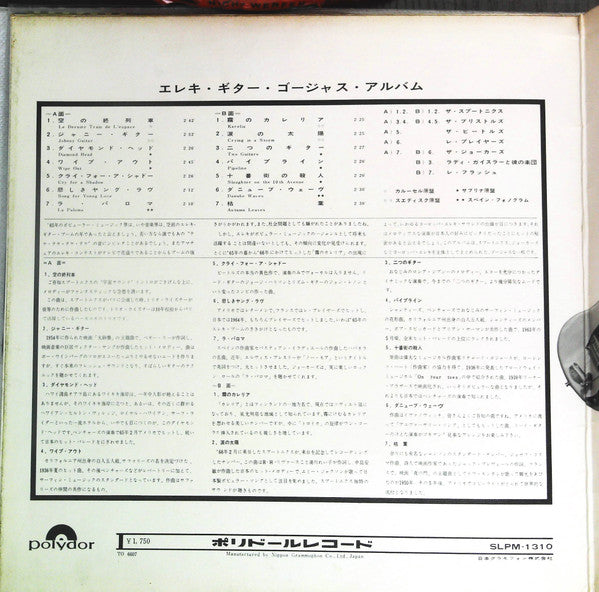 Release: Unknown Release-Vinyl-Japan-1966-SLPM-1310-16129470