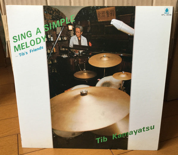 Sing A Simple Melody 〜　Tib's Friends スウィング・ア・シンプル・メロディ