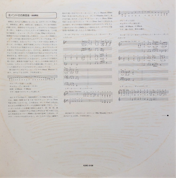 Classical Music Of North India ~Duet Of Sitar And Sarod~ = 北インドの古典音楽 ~シタールとサロッド~