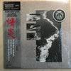 John McLaughlin - Passion, Grace & Fire (Vinyl, LP, Album) Very Good (VG) / Very Good Plus (VG+)