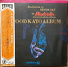 Yasunobu Matsuura - Invitation To Tenor Sax In Nudiolla (Moodkayo Album) (2xVinyl, LP, Album, Stereo) Very Good Plus (VG+) / Fair (F)