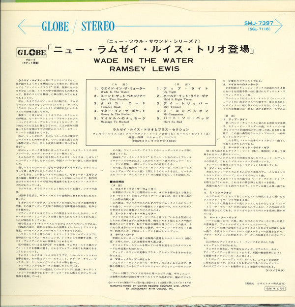Release: Wade In The Water-Vinyl-Japan-1966-SMJ-7397-10775399