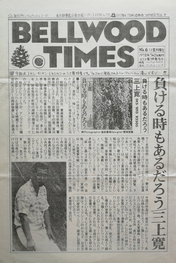 負ける時もあるだろう