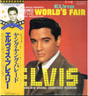 Elvis Presley - It Happened At The World's Fair (Vinyl, LP, Album, Promo, Reissue, Stereo) Very Good Plus (VG+) / Good (G)