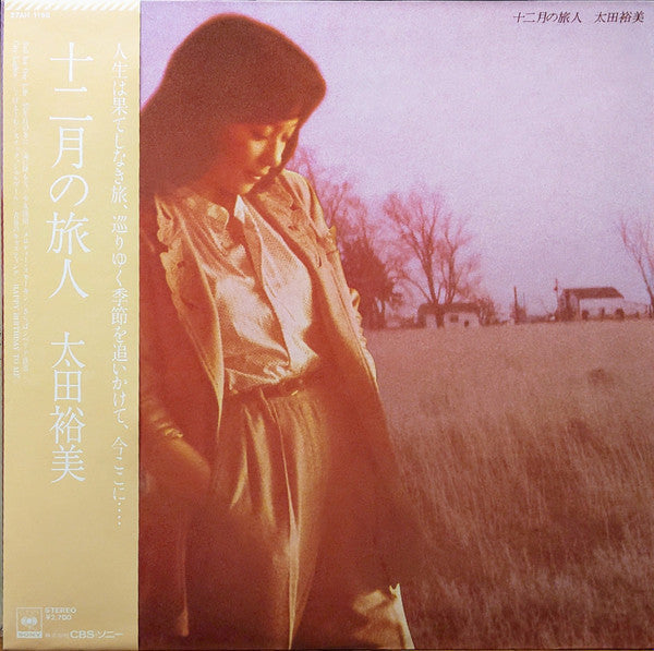 Master Release: 十二月の旅人 by Hiromi Ohta