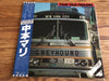 Mari Nakamoto - That Old Feeling (Vinyl, LP, Album, Reissue)