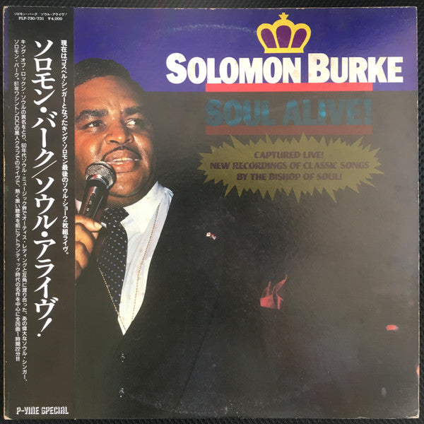 Release: Soul Alive!-Vinyl-Japan-1984-PLP-730/731-10329767