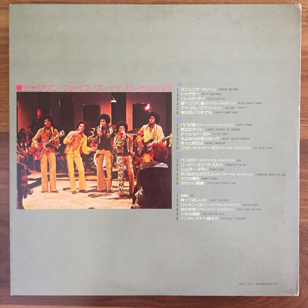 Greatest Hits 24