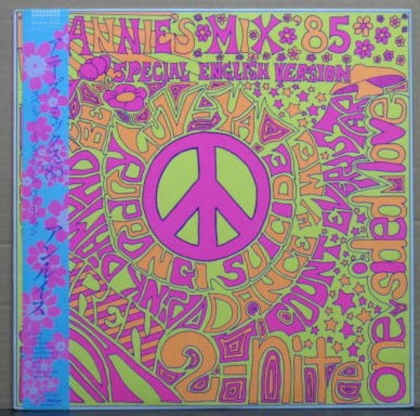 Master Release: Annie's Mix '85 (Special English Version) by Ann Lewis (2)