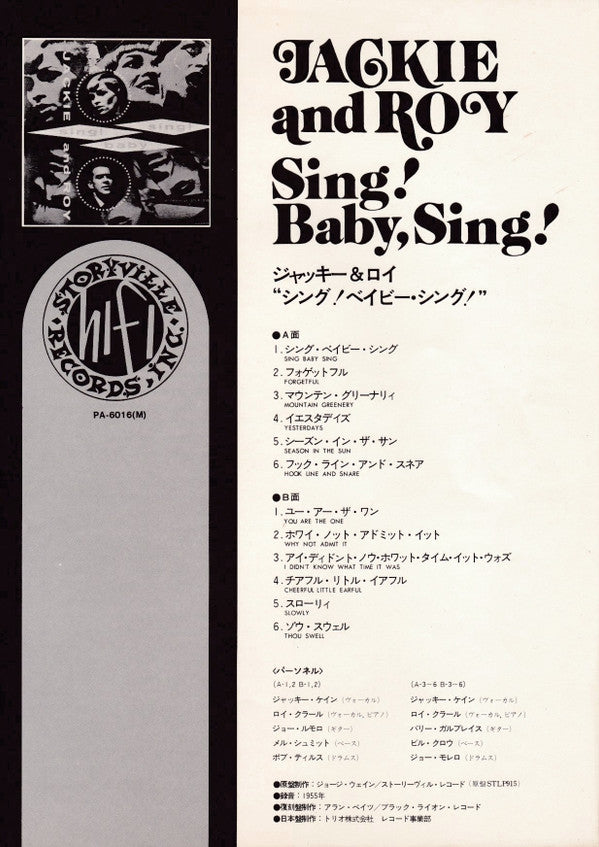 Sing! Baby Sing!