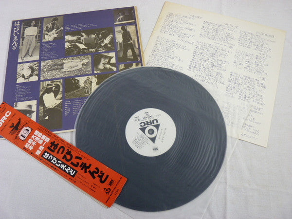 Release: はっぴいえんど-Vinyl-Japan-1980-SM20-4126, SM20-4126-15288356