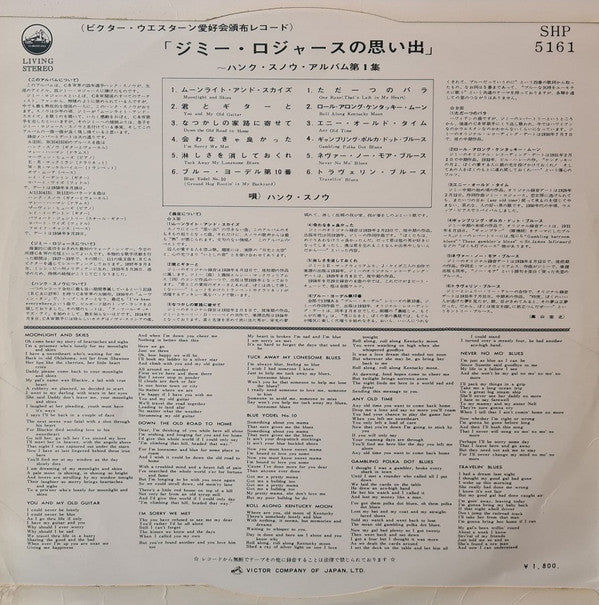 Release: Sings Jimmie Rodgers Songs-Vinyl-Japan-1960-SHP-5161-11203141