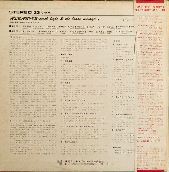 Release: Unknown Release-Vinyl-Japan-1970-SR 359 -22326310